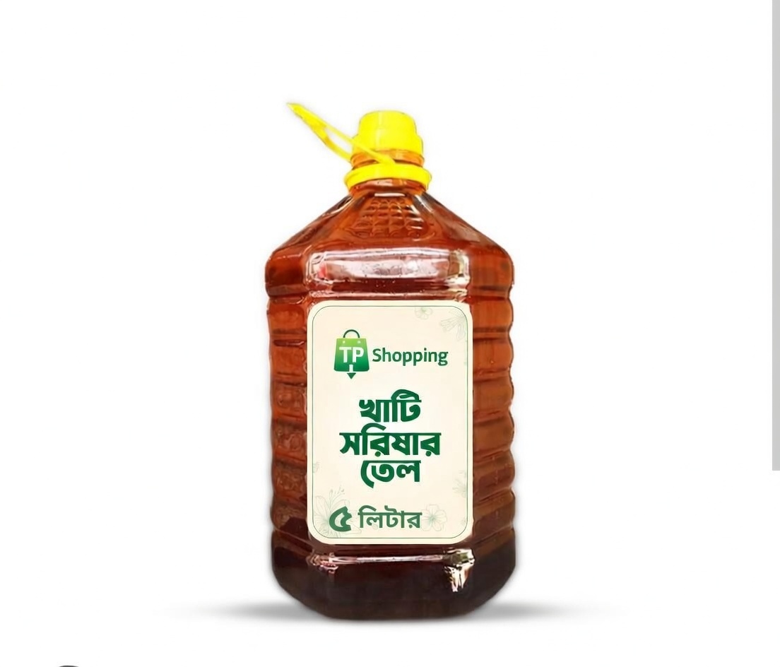 খাঁটি সরিষার তেল